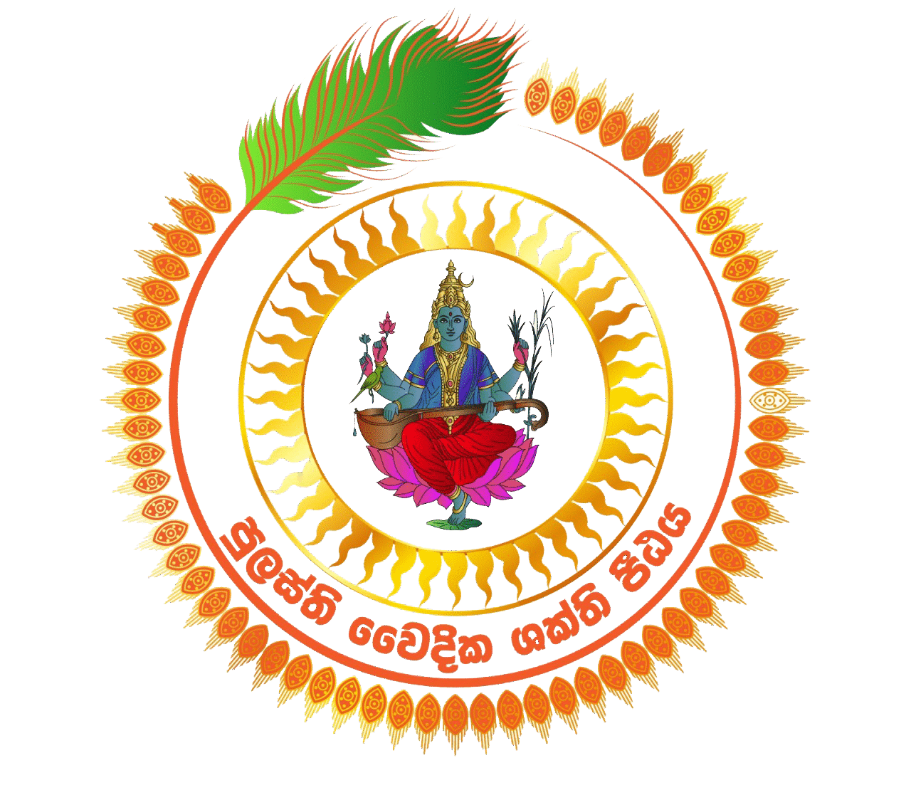 Gurukula Logo