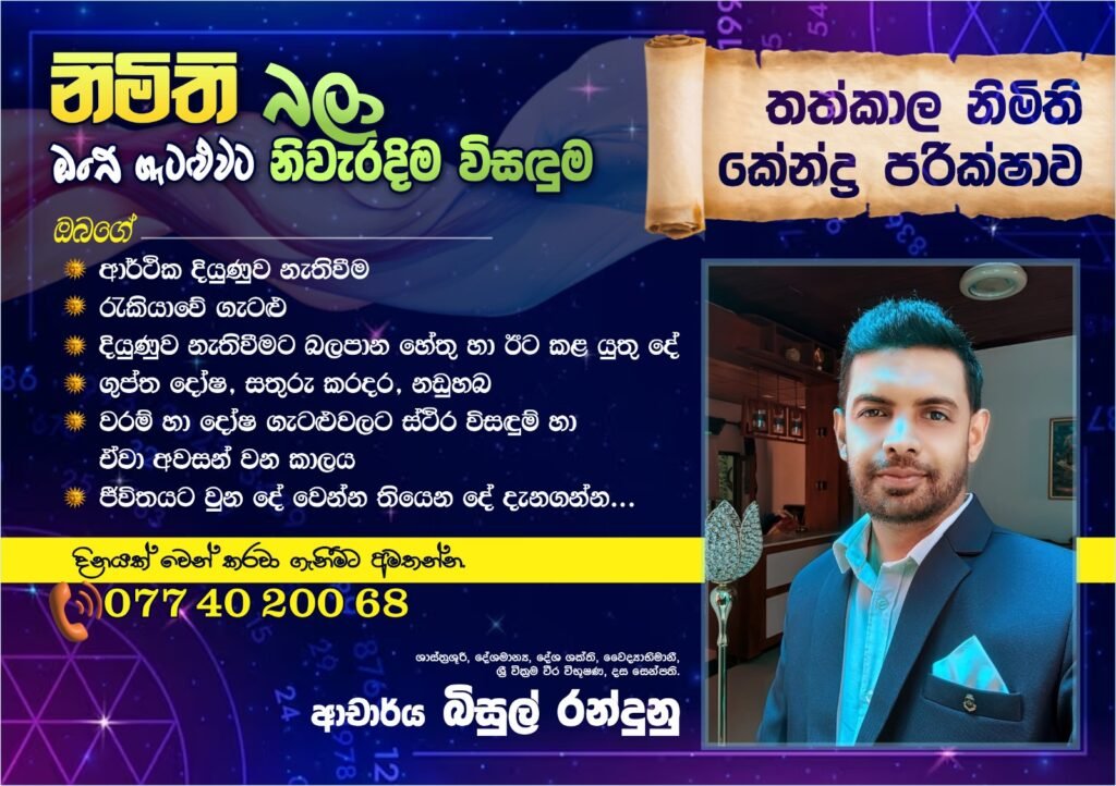 තත්කාල නිමිති කේන්ද්‍ර පරීක්ෂාව